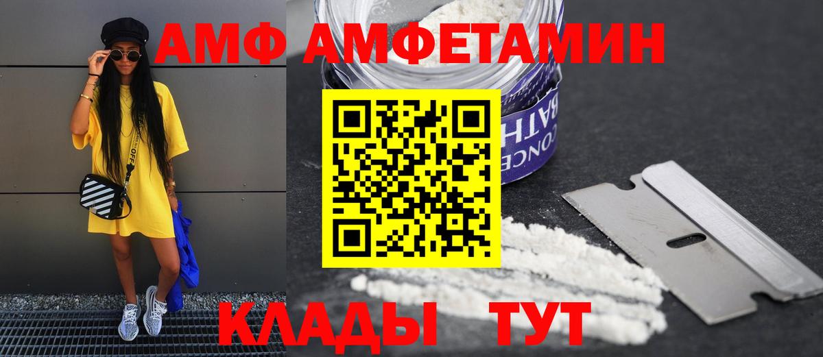 Амфетамин  Амфетамин Розовый  Вход с VPN  Павловский Посад 