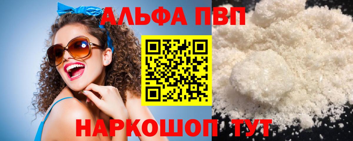 Павловский Посад  A PVP  А ПВП СК  Вход с VPN  APVP СК  Alpha PVP крисы CK 