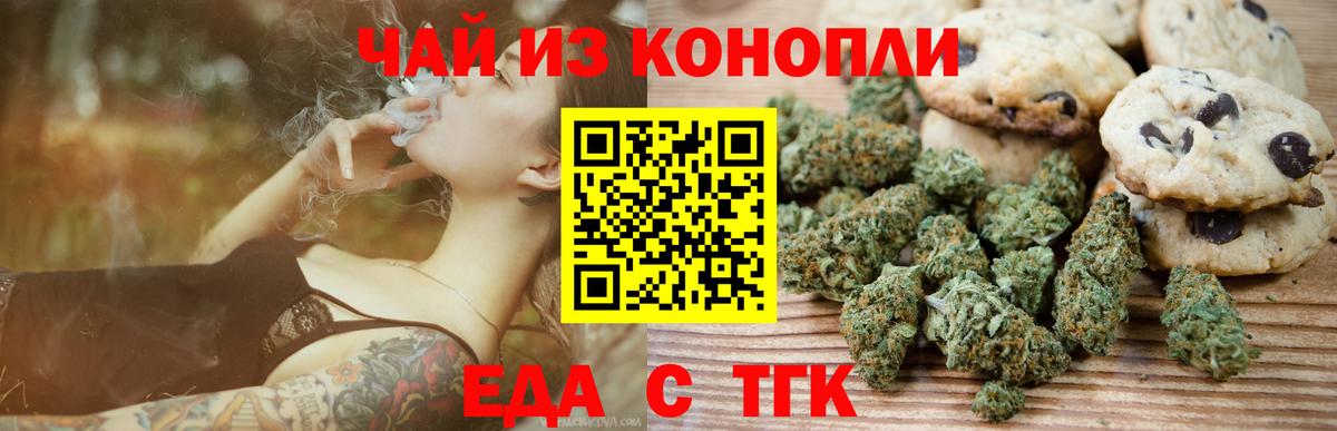 Павловский Посад  Еда ТГК конопля  Вход с VPN 
