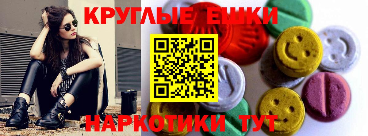 Ecstasy Дубай  Вход с VPN  Ecstasy  Экстази MDMA  Павловский Посад 
