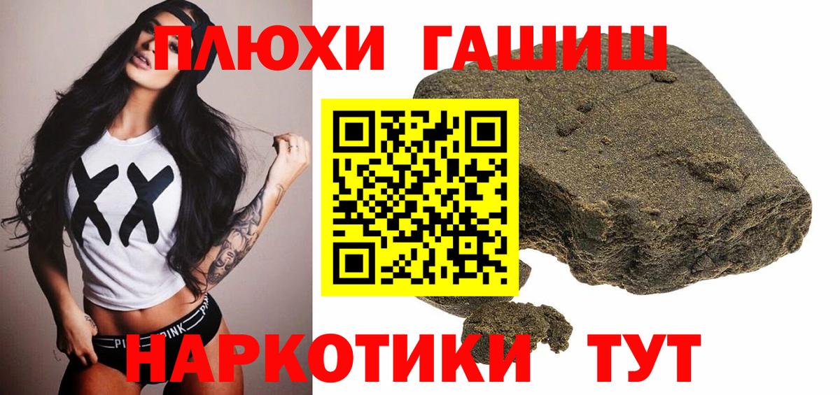 ГАШИШ Ice-O-Lator Павловский Посад