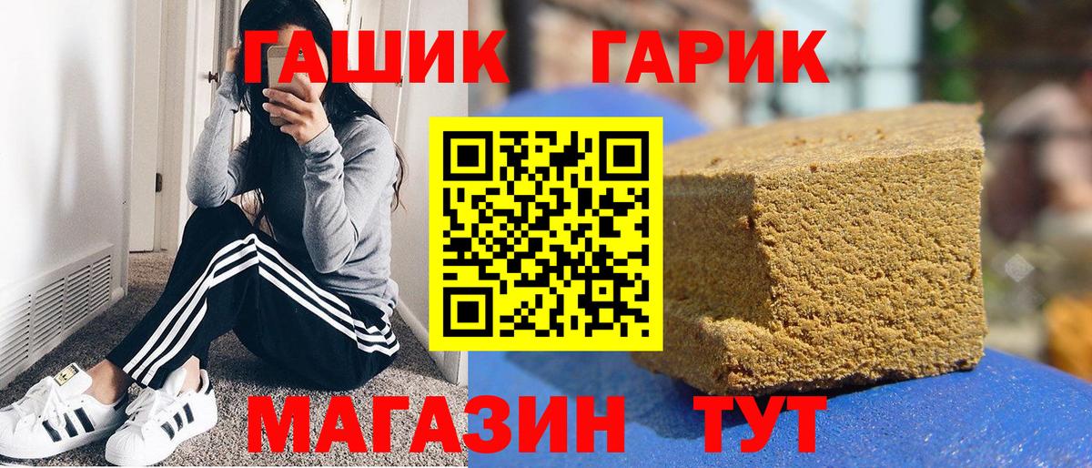 ГАШИШ убойный  Вход с VPN  сколько стоит  Павловский Посад  ГАШ 