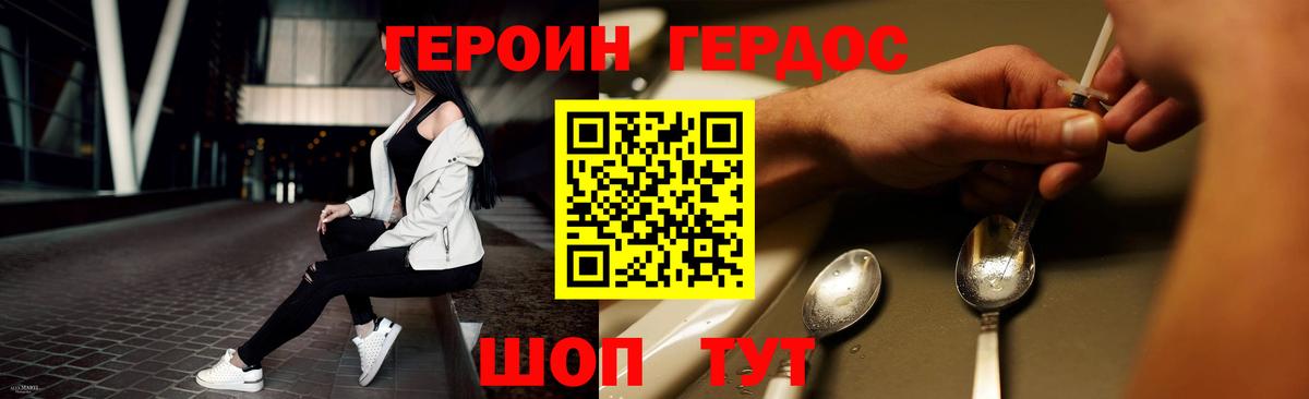 Павловский Посад  Героин VHQ  ГЕРОИН  Вход с VPN 