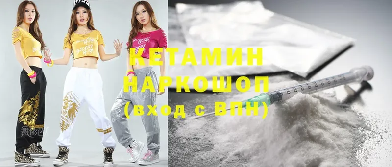 Кетамин ketamine Павловский Посад