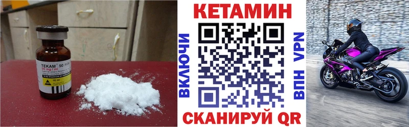 Кетамин VHQ  Павловский Посад 