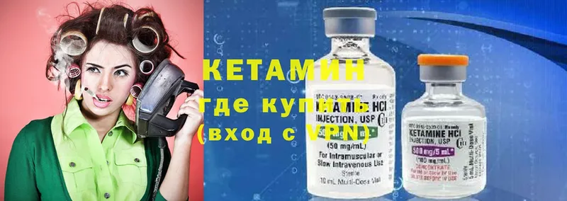 КЕТАМИН ketamine  Павловский Посад 