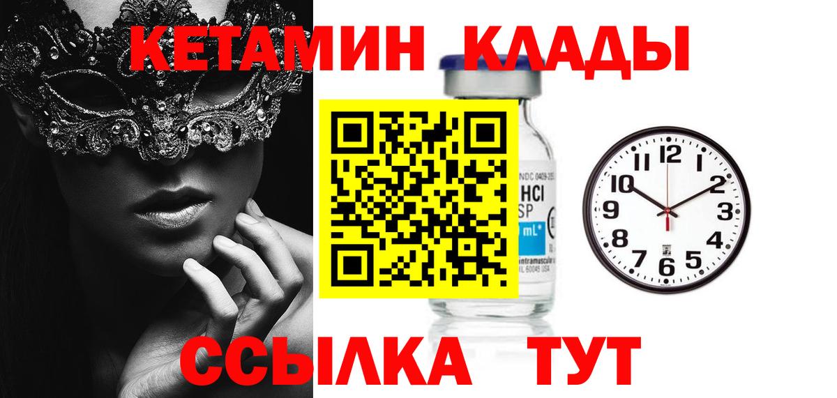 КЕТАМИН ketamine Павловский Посад