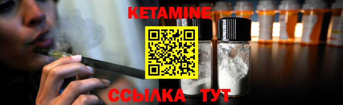 КЕТАМИН VHQ  КЕТАМИН VHQ  Вход с VPN  Павловский Посад 
