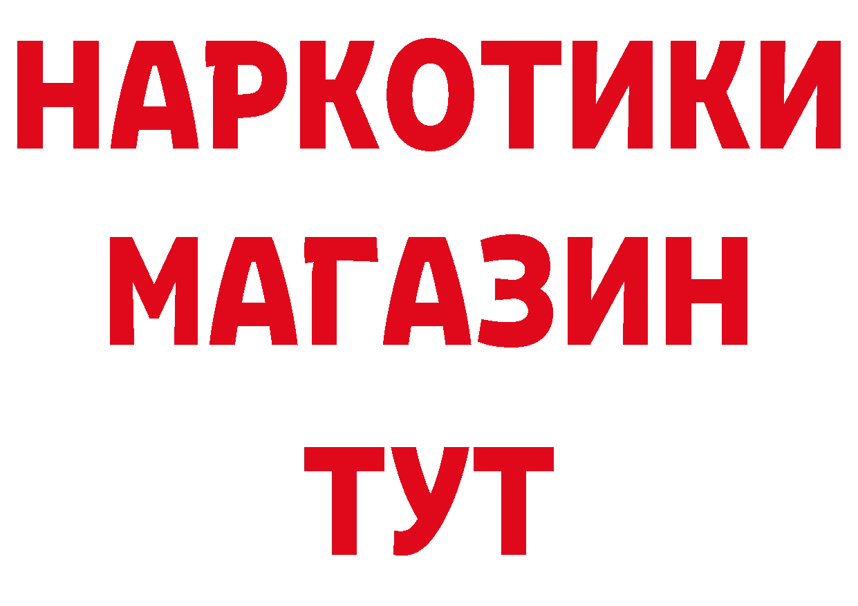 ГЕРОИН Афган ссылка shop гидра Павловский Посад