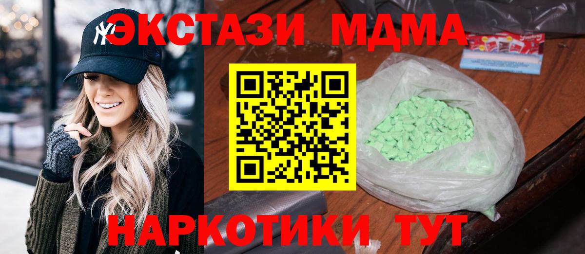 МДМА молли  Вход с VPN  МДМА  Павловский Посад  МДМА VHQ 