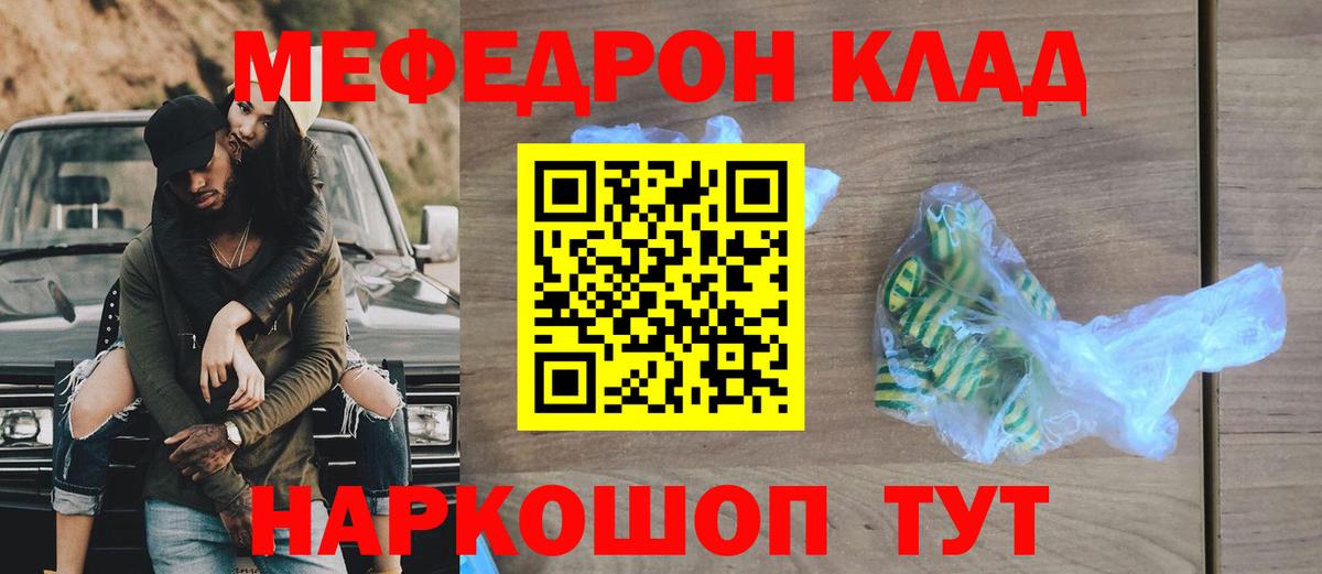 Меф VHQ  Меф  Вход с VPN  Мефедрон  МЕФ mephedrone  Павловский Посад 
