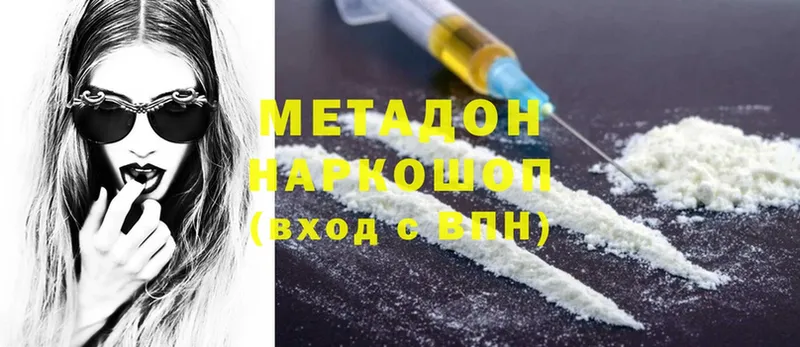 как найти закладки  Павловский Посад  МЕТАДОН methadone 