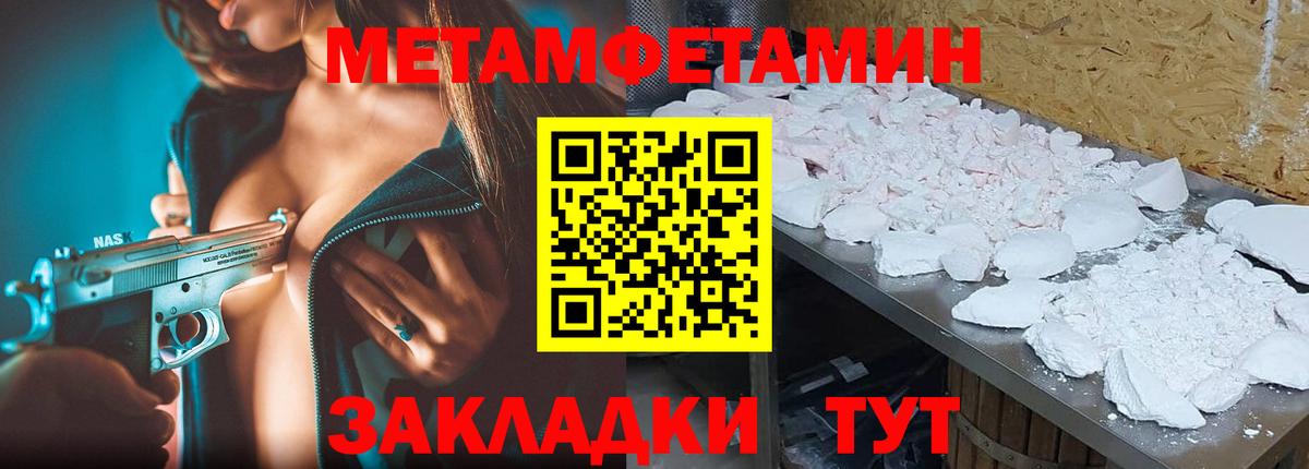 Метамфетамин витя  Метамфетамин витя  Вход с VPN  Павловский Посад 
