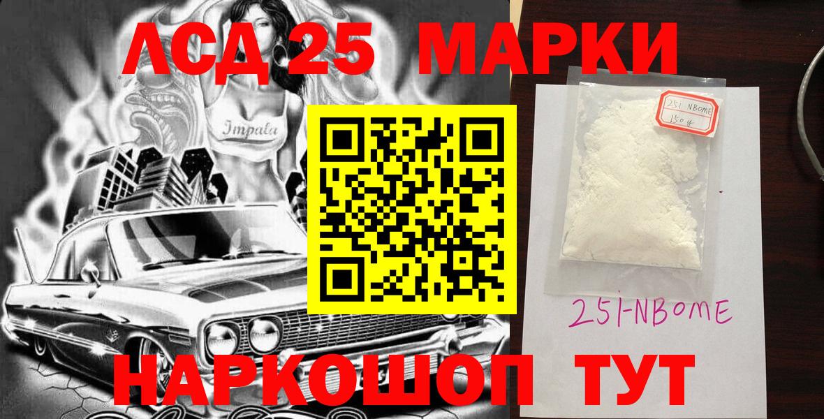 Марки NBOMe 1,5мг  Вход с VPN  Марки NBOMe 1,5мг  Павловский Посад 
