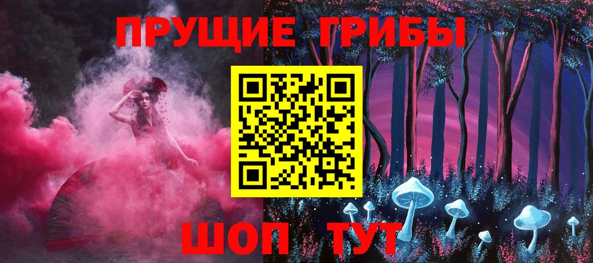Павловский Посад  наркошоп  Вход с VPN  Галлюциногенные грибы мицелий 