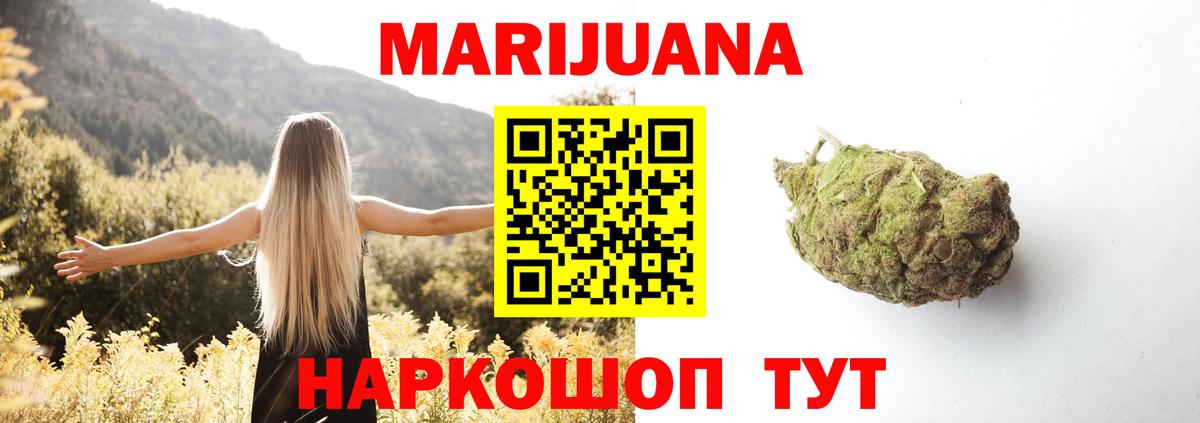 Канабис марихуана  Шишки марихуана SATIVA & INDICA  Вход с VPN  Бошки марихуана SATIVA & INDICA  Павловский Посад 